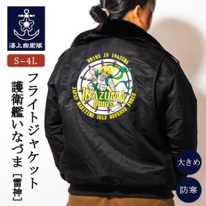 襟ボア : 制服のフジ Yahoo!店 - 通販 - Yahoo!ショッピング