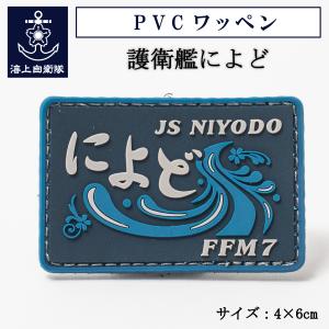 海上自衛隊 グッズ【 ミニアルミプレート (「総員自宅待機守則
