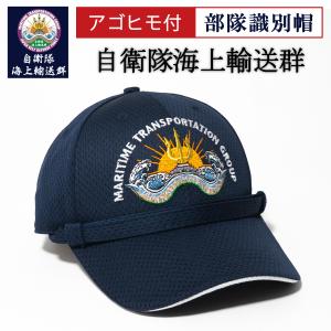 tstk　識別帽　おまとめ tstk 識別帽 おまとめ 自衛隊 グッズ 護衛艦 たかなみ 海自 帽子