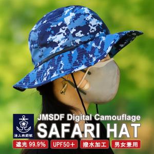 ☆PX品 航空自衛隊 デジタル迷彩 ブーニーハット VCリップストップ 枝