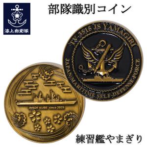 部隊識別コイン メダル 練習艦 しまかぜ Type1 イカリ ( シルバー