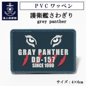 練習艦かしま 就役30周年記念〔オリジナルフレーム切手〕【限定販売