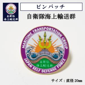 ピンバッチ2個セット ( 日の丸＆軍艦旗 ) 旭日旗 ミリタリー 自衛隊