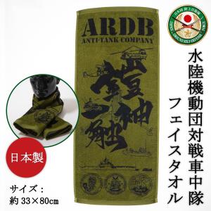 OD手ぬぐい (陸上自衛隊/迷彩/手ぬぐい/靴磨き/ウェス/サバゲー