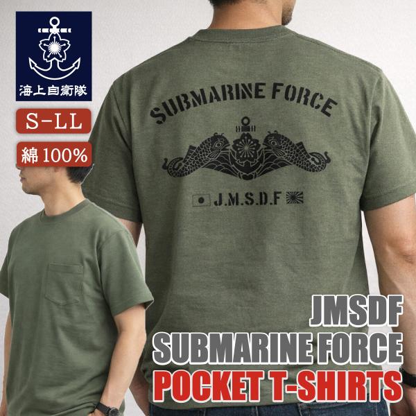 ポケット付き Tシャツ（ 海上自衛隊 ドルフィンマーク [ 潜水艦き章 ])  背中プリント 海上自...