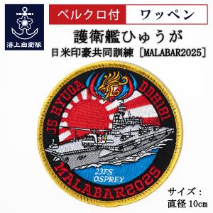 練習艦かしま 就役30周年記念〔オリジナルフレーム切手〕【限定販売