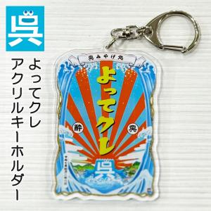 キーホルダー(零式艦上戦闘機)【零戦グッズ 零戦 ゼロ戦 零式艦上戦闘