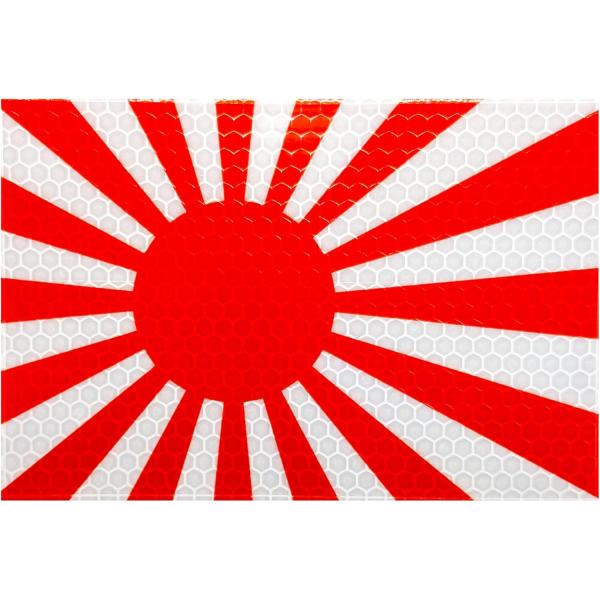反射ステッカー 【 軍艦旗 旭日旗 】 90mm x 135mm リフレクター 自衛隊グッズ 大日本...