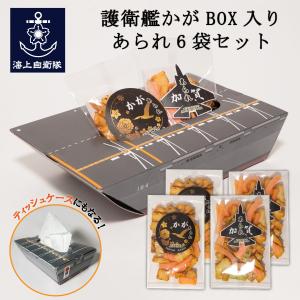 海上自衛隊グッズ バックル ( 海上自衛隊 護衛艦はぐろ ) 自衛隊
