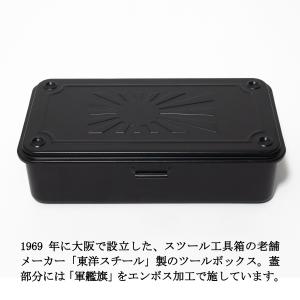 ツールボックス 軍艦旗 東洋スチール 日本製 ...の詳細画像1