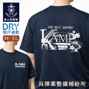 海上自衛隊　簡易セーター　Lサイズ黒　宮地洋服店　ミヤジ　呉　江田島　佐世保 コマンドセーター(丸首)