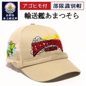 大日本帝国海軍 刺繍 ワッペン 【 ( Z旗 ＆ 戦艦大和 ) ベルクロ付