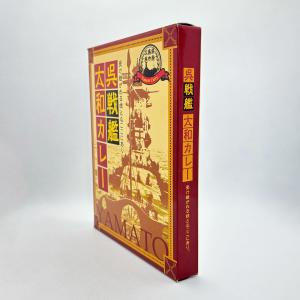 大日本帝国 カレー レトルト 呉戦艦大和 カレ...の詳細画像4