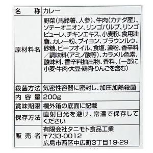 大日本帝国 カレー レトルト 呉戦艦大和 カレ...の詳細画像5