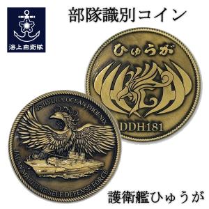 練習艦かしま 就役30周年記念〔オリジナルフレーム切手〕【限定販売