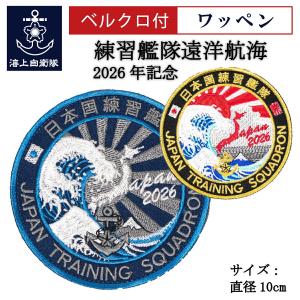 ピンバッチ( JAPAN [ 日の丸＆軍艦旗 ] ) 旭日旗 ミリタリー 自衛隊