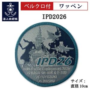 練習艦かしま 就役30周年記念〔オリジナルフレーム切手〕【限定販売