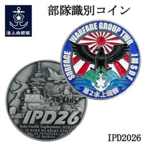 部隊識別コイン メダル 海上自衛隊 護衛艦さみだれ 海上自衛隊グッズ