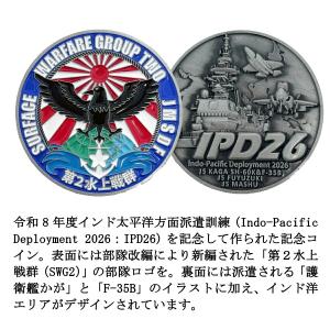 IPD2026 記念コイン 部隊識別コイン メ...の詳細画像1