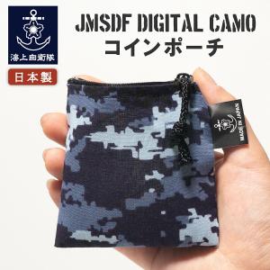 海上自衛隊デジタル迷彩 コインポーチ 海上自衛隊...の商品画像