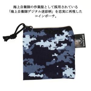 海上自衛隊デジタル迷彩 コインポーチ 海上自衛...の詳細画像1