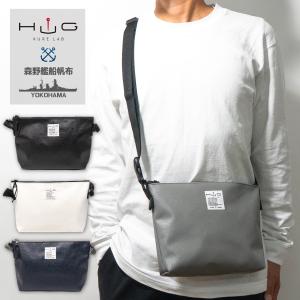 森野艦船帆布 サコッシュ HUG KURE LAB.-接ぐクレラボ- 日本製 国産 森野帆布 防水 自衛隊 職人 手作り バッグ ショルダーバッグ 撥水 防水