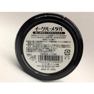 半長靴専用靴クリーム(乳化性)黒革用【イーグル...の詳細画像1