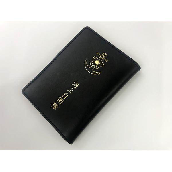 海上自衛隊 グッズ 【 身分証ケース 2つ折り (海上自衛隊) 】自衛隊グッズ 社員証 名刺入れ マ...