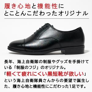 自衛隊 靴 海上自衛隊幹部用黒短靴( 人工皮革...の詳細画像1