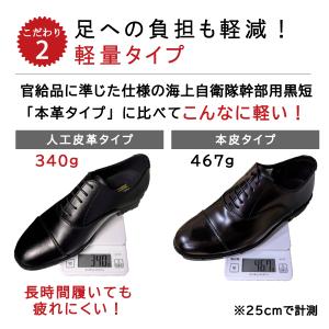 自衛隊 靴 海上自衛隊幹部用黒短靴( 人工皮革...の詳細画像4