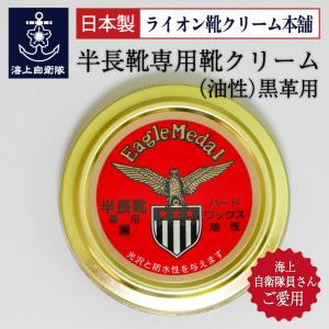 半長靴専用靴クリーム(ハードワックス 油性)黒革...の商品画像