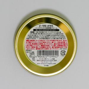 半長靴専用靴クリーム(ハードワックス 油性)黒...の詳細画像5