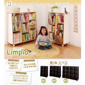 キャスター付絵本棚【Limpio】リンピオ（1cmピッチ）幅60cm｜seifukuomakase