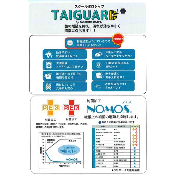 スクールポロシャツ 小学生 制服 スナップ釦 長袖 白 透け難い スクールタイガー 通学 抗菌 小学...