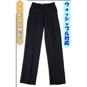小学生 制服 長ズボン A体 紺 ネイビー 小学校 冬ズボン 撥水 洗える