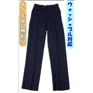 小学生制服 長ズボン B体 紺 ネイビー 小学校冬スラックス2本セット スソ上げ無料 制服ロングパンツ 洗える｜seifukuomakase