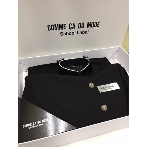 コムサスクールレーベル　学生服上衣　※在庫確認が必要な商品です。