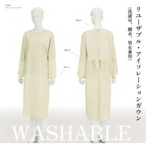 ナガイレーベン IG-5010 アイソレーションガウン 白衣