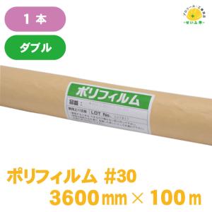 養生シート ポリシート（薄手） 0.02mm厚 巾1800mm×長100m 1巻 316