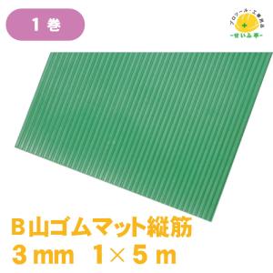 アラオ ARAO 敷板ワンツーマット 10mm 1m×2m ゴムマット アラオ ワンツーマット 厚さ 10mm × 幅 1m × 長さ 2m ゴム 養生 シート