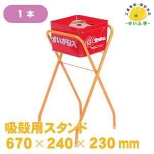 半缶吸殻スタンド 缶のみ 240mm×230mm】タバコ たばこ 煙草 吸い殻