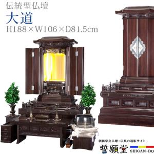 創価学会 仏壇 コンパクト 大道 黒檀 経机通常型 35号 リビング インテリア 伝統 sale01