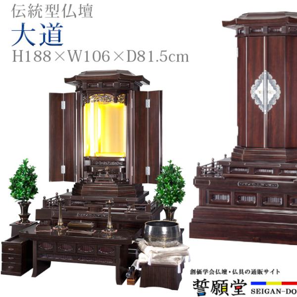 創価学会 仏壇 コンパクト 大道 黒檀 経机通常型 35号 リビング インテリア 伝統 sale01