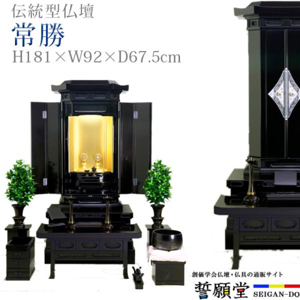 創価学会 仏壇 コンパクト 常勝 経机通常型 30号 リビング インテリア 伝統 sale01