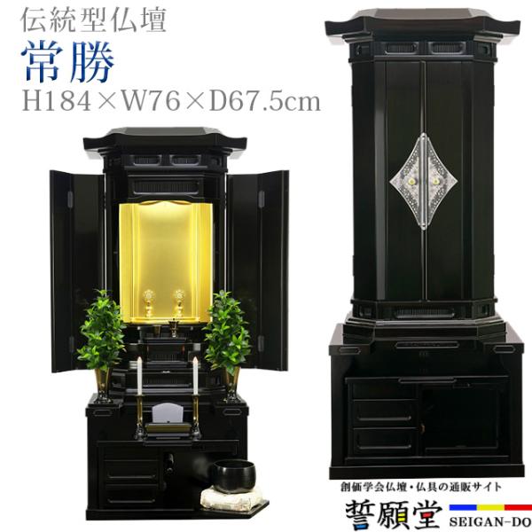 創価学会 仏壇 コンパクト 常勝 経机収納型 25号 リビング インテリア 伝統 sale01