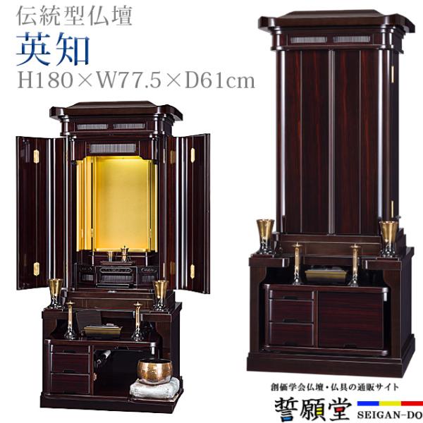 創価学会 仏壇 コンパクト 英知 鉄刀木 リビング インテリア 伝統 sale01