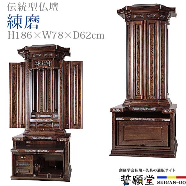 創価学会 仏壇 コンパクト 練磨 収納 黒檀 インテリア 伝統 sale01