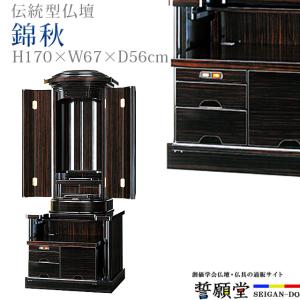 創価学会 仏壇 コンパクト 錦秋 鉄刀木 蒔絵入...の商品画像