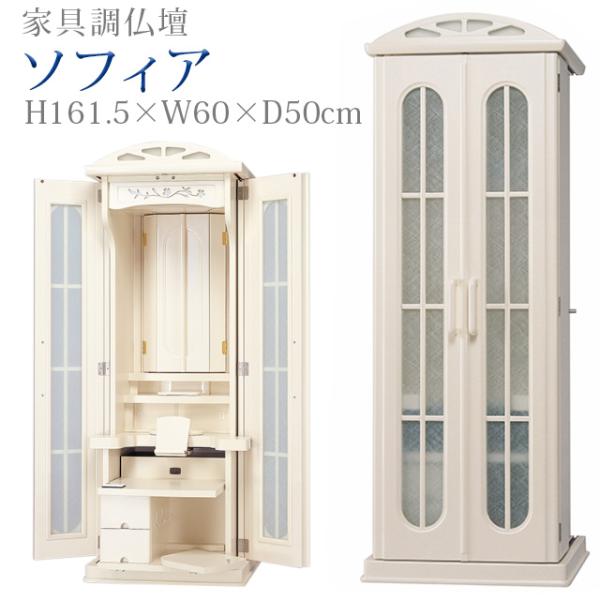創価学会 仏壇 コンパクト ソフィア 創価学会用仏壇 モダン 仏具