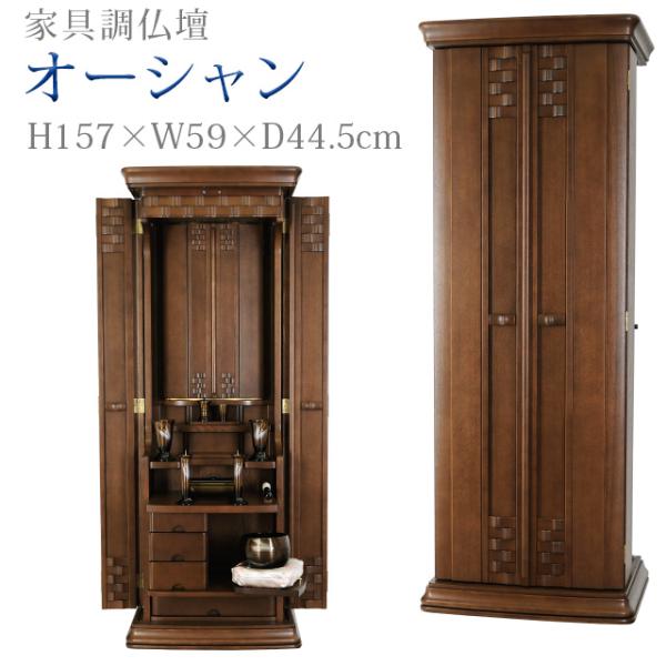 創価学会 仏壇 コンパクト オーシャン 創価学会用仏壇 モダン 仏具 sale02